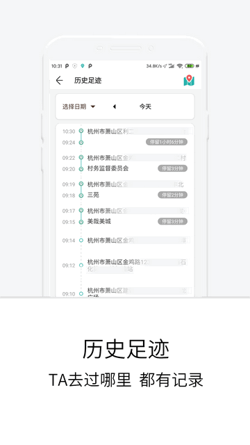 定位亲友守护宝