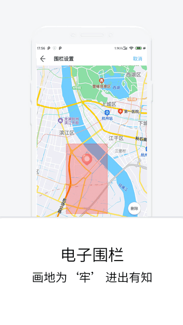 定位亲友守护宝