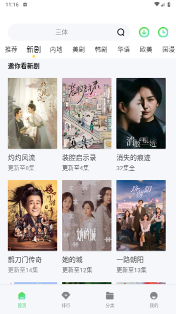 白金影视官方版