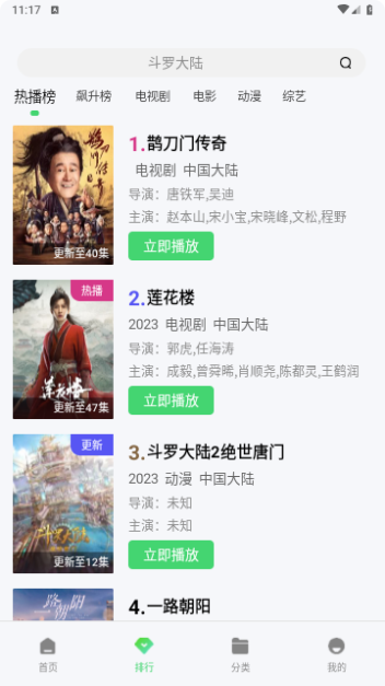 白金影视官方版