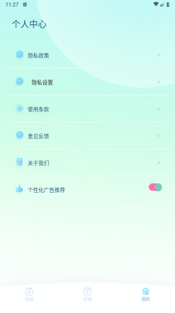 咪酷视频编辑2023最新版