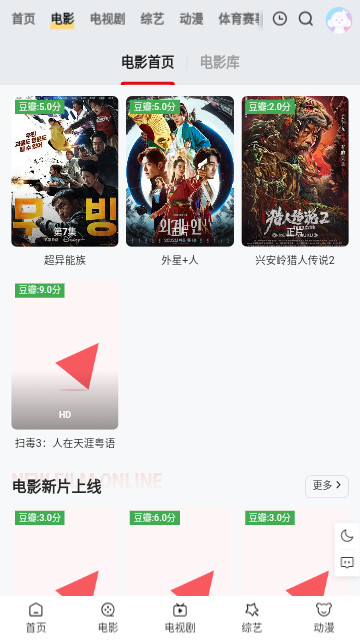 渣渣蛋影院高清免费版