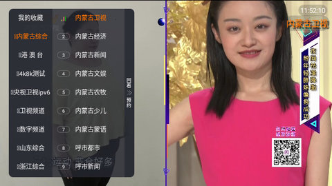 通遼电视台电视盒子版