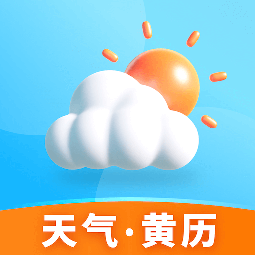 安心天气预报免费版