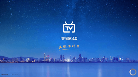 电视家3.0港澳台最新永久有效六位分享码2023年9月
