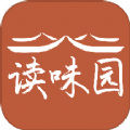 读味园小说2024免费版