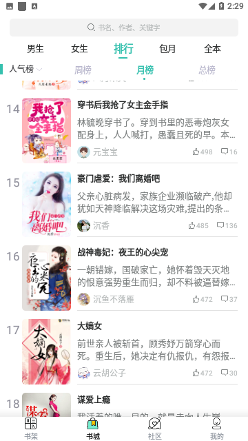 浅文小说