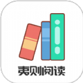 夷则阅读手机免费版