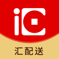 汇配送App官方版