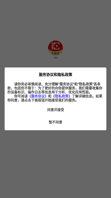 汇配送App官方版