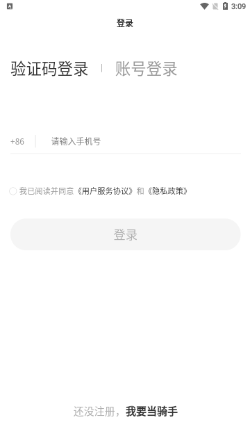 汇配送App官方版