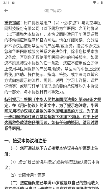 牡丹江医学教育2023最新版