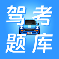 晶亮考驾照免费版