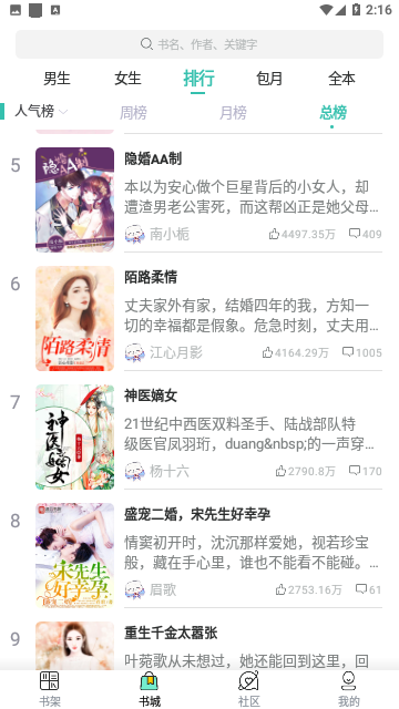 庆庆阅读永久免费版