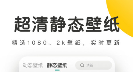 蜻蜓壁纸官方版