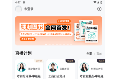 斯尔教育永久会员版