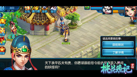 桃花源记满V无限钻石版
