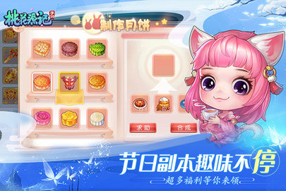桃花源记满V无限钻石版