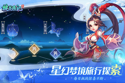 桃花源记满V无限钻石版