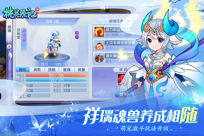 桃花源记满V无限钻石版