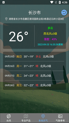 台风路径查询2023最新版