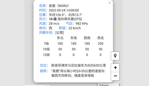台风路径查询2023最新版