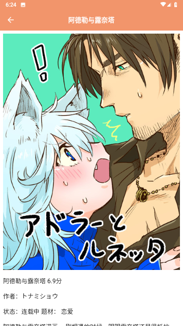 TachiyomiSY