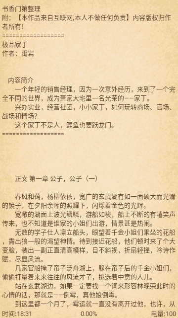 最热书库小说