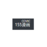115漫画免费版