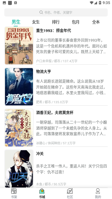 达文小说永久免费版
