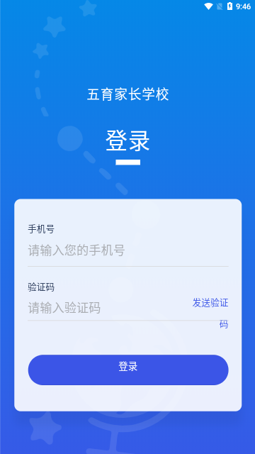 凌河五育家校App官方版