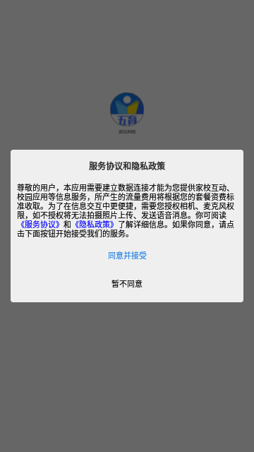 凌河五育家校App官方版