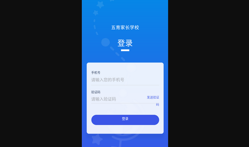 凌河五育家校App官方版