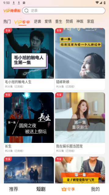 免费好剧2023最新版