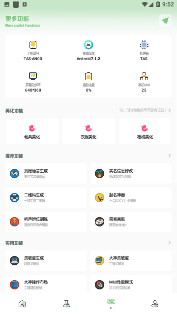 仔仔画质盒子免费版