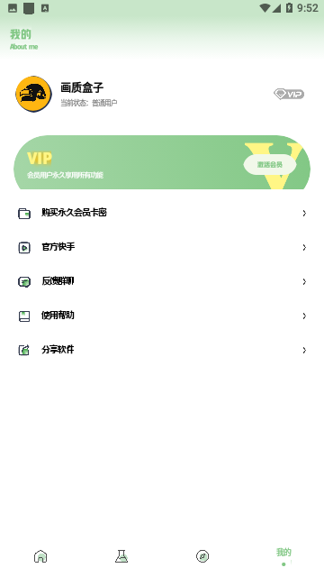 仔仔画质盒子免费版