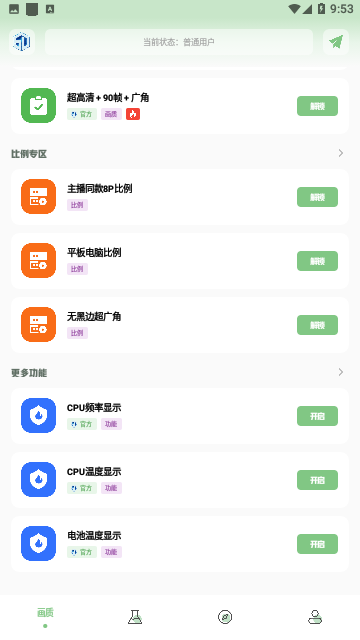 仔仔画质盒子