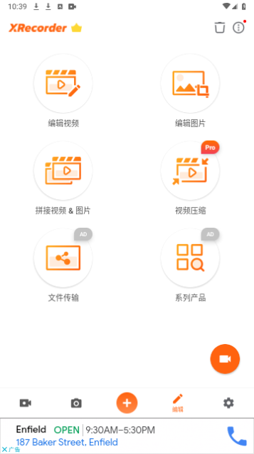 XRecorder录屏大师高级解锁版