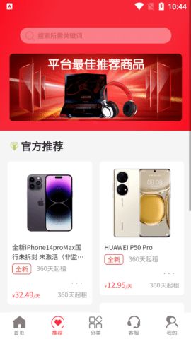 慧晟租2023最新版