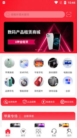 慧晟租2023最新版