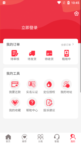 慧晟租2023最新版