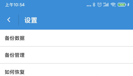 iHour安卓版