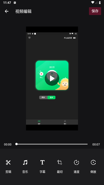 指尖剪辑视频编辑免费版