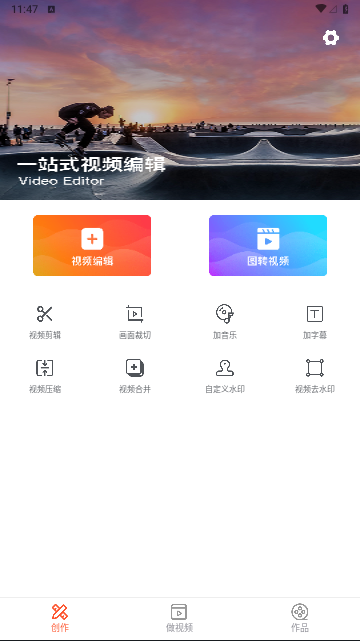 指尖剪辑视频编辑免费版