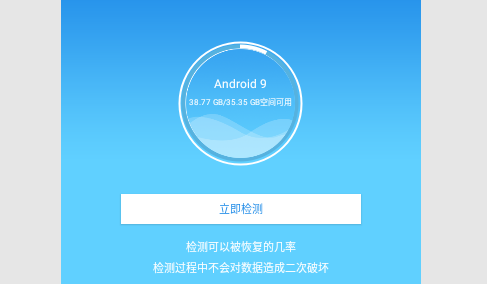 极速恢复精灵解锁VIP会员版