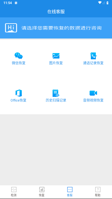 极速恢复精灵解锁VIP会员版