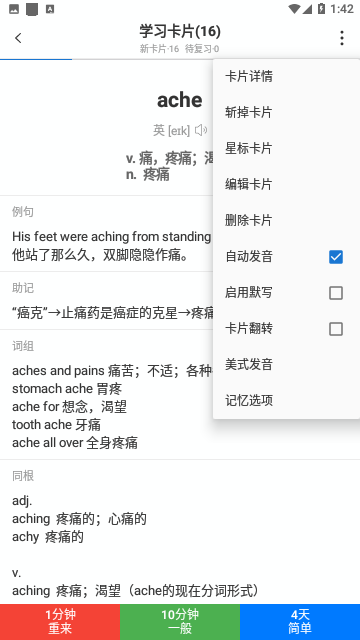 弹幕记忆