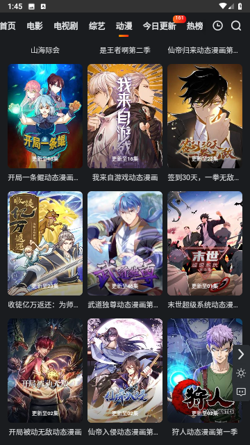 风车追剧