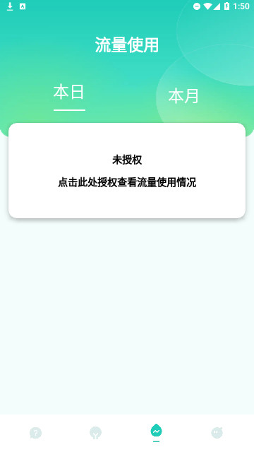 螃蟹流量宝官方版