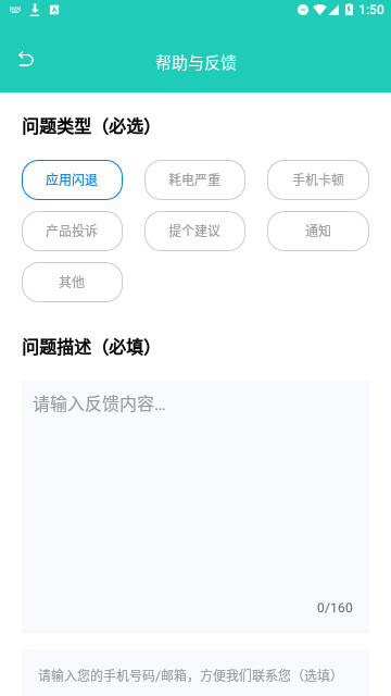 螃蟹流量宝官方版